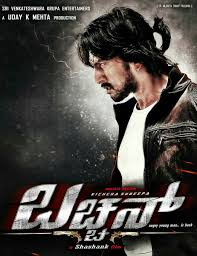 Bachchan 2013 Imdb Sudeep is an indian actor, mainly working for the kannada film industry and also appeared in in telugu he is active since 1997 in the film industry. bachchan 2013 imdb