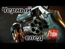 смотреть 50 оттенков свободы в хорошем качестве 2018 целый фильм Otlichnyj Film Boevik 2017 Chernyj Sled 1 2 3 4 Serii Novyj Film Youtube Youtube Interactive Playlist