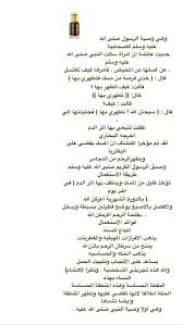 مسك الطهاره محرم نساء رجال اطفال اسلام صيام صوم عبادة الرحم Beauty Skin Care Routine