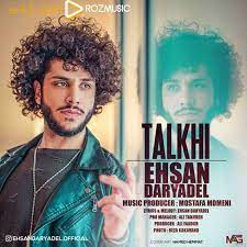 دانلود آهنگ جدید احسان دریادل به نام دل کندم. Ø¯Ø§Ù†Ù„ÙˆØ¯ Ø¢Ù‡Ù†Ú¯ Ø§Ø­Ø³Ø§Ù† Ø¯Ø±ÛŒØ§Ø¯Ù„ Ø¨Ù‡ Ù†Ø§Ù… ØªÙ„Ø®ÛŒ