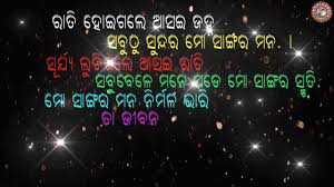 Good Night My Best Friend Odia New Shayari Whatsapp Status Video Rabindracreation Channel Youtube Download god hindi good night goddess pictures, for girlfriend good night romantic hindi photos, whatsapp good night hindi dp status, good night love shayari hindi thoughts. good night my best friend odia new shayari whatsapp status video rabindracreation channel
