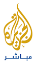 الجزیره مباشر - ویکی‌پدیا، دانشنامهٔ آزاد