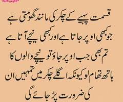 Islamic Quotes In Urdu On Life. QuotesGram via Relatably.com