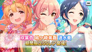 Limited Gacha Update: SSR Anzu Futaba, SSR, Mika Jougasaki, SSR Kanade  Hayami, SR Miyu Mifune : r/StarlightStage