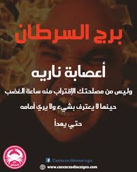 برج خليفة يُضاء بصورة الشيف بوراك. Ø¨Ø±Ø¬ Ø§Ù„Ø³Ø±Ø·Ø§Ù† Ø£Ø¹ØµØ§Ø¨Ù‡ Ù†Ø§Ø±ÙŠØ© Cancer Horoscope Ø¨Ø±Ø¬ Ø§Ù„Ø³Ø±Ø·Ø§Ù† Facebook