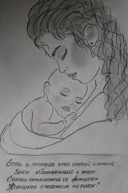 Что нарисовать ко дню матери? Risunki Na Den Materi Legkie I Krasivye 45 Foto