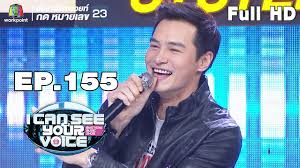 Рет қаралды 26 млн2 жыл бұрын. I Can See Your Voice Th Ep 155 à¸› à¹€à¸•à¸­à¸£ à¸„à¸­à¸£ à¸› 6 à¸ à¸ž 62 Full Hd Youtube