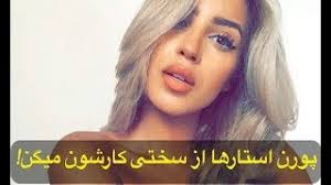 We did not find results for: Ø¯Ù‡ ØªØ§ Ø§Ø² Ø¨Ù‡ØªØ±ÛŒÙ† Ù¾ÙˆØ±Ù† Ø§Ø³ØªØ§Ø± Ù‡Ø§ÛŒ Ø³Ø§Ù„ 2019