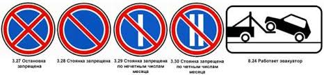 Kak Rabotaet Znak Ostanovka Zapreshena I Kakie Byvayut Isklyucheniya Iz Pravil