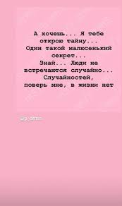 а хочешь я тебе открою тайну один такой малюсенький секрет Pin Na Doske Cytaty