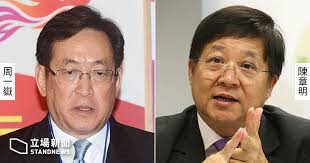 New equality watchdog head appointed as pro-LGBT commissioner set to step  down