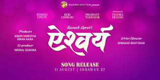 Ananda K Maharjan Aishwarya Nepali Film Directed By Diwakar In which keki adhikari is seen as main role in female character and deepika prasain will also debuting in this movie. aishwarya nepali film directed