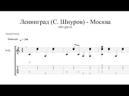 скачать песню шнура москва по ком звонят твои колокола Noty Pesni Moskva Po Kom Zvonyat Tvoi Kolokola