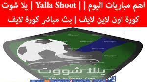 كورة لايف koora live بث مباشر موقع كوره لايف اون لاين kooora live عرض المزيد نتيجة مباراة الاهلي والترجي الرياضي بث مباشر كورة لايف اليوم السبت 2021/6/26 Ù‡Ù… Ø¹Ù„Ù‰ Ø¯Ø±Ø§ÙŠØ© Ø¢Ù…Ù† Ø§Ù†ØªØ¸Ø± Ø§Ù‡Ù… Ù…Ø¨Ø§Ø±ÙŠØ§Øª Ø§Ù„ÙŠÙˆÙ… Ø¬ÙˆØ§Ù„ ÙƒÙˆØ±Ù‡ Ù„Ø§ÙŠÙ Guillotinpoilvet Com