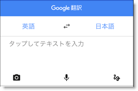 1 つの google アカウントですべての google サービスにアクセス. çŸ¥ã‚‰ãªãã‚ƒæã™ã‚‹ Googleç¿»è¨³ã‚¢ãƒ—ãƒªã®è‡ªå‹•ocrç¿»è¨³æ©Ÿèƒ½ãŒå‡„ã™ãŽã‚‹ Pdfã§ã‚‚å†™çœŸã§ã‚‚ok Iphone Ipod Touch