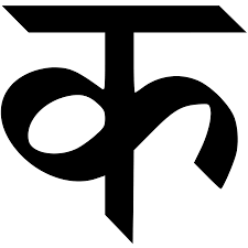 Teachers can feel free to print any list to give students or use in lessons. à¤• Wiktionary