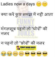 Jokes, funny jokes, jokes in hindi, one liner hindi jokes, ek baar santa ne banta ko bola.santa banta jokes, हिंदी चुटकुले. Funny Hindi Jokes Funnyhindijoke Twitter