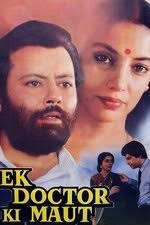 Anil Chatterjee — The Movie Database (TMDB)