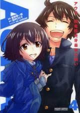 Aura - Maryuuinkouga Saigo no Tatakai - Baka-Updates Manga