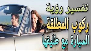 أما إذا رأت الفتاه العزباء نفسها تركب دراجة حمراء في المنام فهو يدل على حالة عاطفية تمر بها الفتاه. ØªÙØ³ÙŠØ± Ø­Ù„Ù… Ø±ÙƒÙˆØ¨ Ø§Ù„Ù…ÙˆØªÙˆØ³ÙŠÙƒÙ„ Ù…Ø¹ Ø´Ø®Øµ ÙÙ‰ Ø§Ù„Ù…Ù†Ø§Ù… Youtube