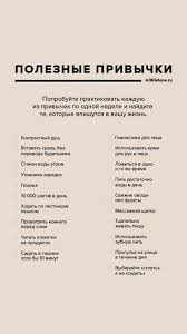 секреты о жизни которые должна знать каждая женщина читать онлайн Pin Na Doske Samomotivaciya