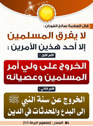 Pin Von الأثر الجميل Auf أقوال الصحابة والعلماء
