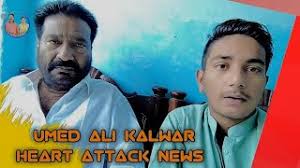 Umed Ali Kalwar Heart Attack News