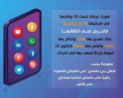 Pin By اترك اثرأ قبل الرحيل On مواقع التواصل Phone Electronic Products Electronics