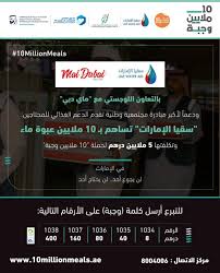 أهداف التنمية المستدامة لدولة الإمارات العربية المتحدة في أرقام Ø³Ù‚ÙŠØ§ Ø§Ù„Ø¥Ù…Ø§Ø±Ø§Øª Government Of Dubai Media Office Facebook