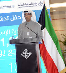 المؤسسة العامة للتأمينات الاجتماعية تدش ن فرعها في مدينة سعد العبدالله شرق نيوز