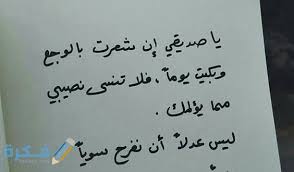 بوستات كلمات عن الأصدقاء موقع فكرة