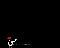 صور اسم مي صور مكتوب عليها مي Gaming Logos Logos Poster