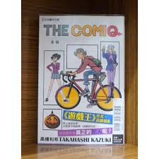 THE COMIQ 漫迷(全) 高橋和希手刷書腰【霸氣貓漫畫小說旗艦店】【現貨】無章釘| 蝦皮購物