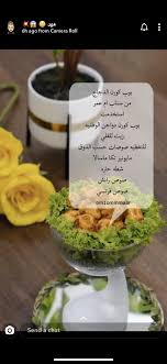 pin by maryam alali on سلطات camera roll rolls lins