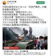 「天安門事件」の画像検索結果