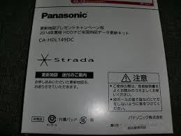 Cn H500d 2014年地図データ更新 ホンダ オデッセイ By アテカツ みんカラ