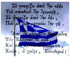 Αρχική σελίδαχρήσιμες ιστοσελίδεςδείτε ελληνική τηλεόραση από τον υπολογιστή σας. 32 H Shmaia Moy Ellas Ideas Shmaia Ellada Eikones