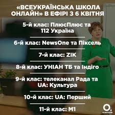 Share your videos with friends, family, and the world Zavtra V Ukrayini Startuye Vseukrayinska Shkola Onlajn Novini Na Unn 5 Kvitnya 2020 20 18
