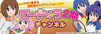 てーきゅう 2期