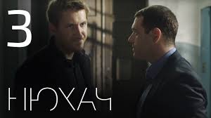 нюхач 2 сезон 3 и 4 серии смотреть онлайн Nyuhach Sezon 1 Seriya 3 Detektiv The Sniffer Season 1 Episode 3 Youtube