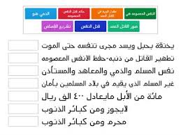 القتل العمد موارد تعليمية