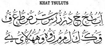 Khat kufi merupakan salah satu ragam dalam kaligrafi bahasa arab. 99 Contoh Kaligrafi Allah Bismillah Asmaul Husna Muhammad Suka Suka