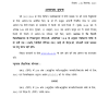 I solemnly declare that i am not availing concession of free electricity at any other place except against the reference number mentioned above applied for now. 1