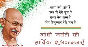 Awesome Mahatma Gandhi Jayanti Quotes In Hindi With Image Mahatma Gandhi Mahatmagandhi Gandhi Jayanti Quotes Independence Day Quotes Gandhi Jayanti Wishes