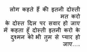 Dushman Shayari Collection Math Math Equations