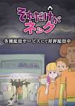 それだけがネック