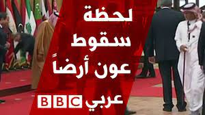 ميشال عون نائم thursday, november 26, 2020 add comment edit مقبل لـ النهار الجنرال بيمون وما فعلته لتأمين متطلبات الجيش Ù„Ø­Ø¸Ø© Ø³Ù‚ÙˆØ· Ø§Ù„Ø±Ø¦ÙŠØ³ Ø§Ù„Ù„Ø¨Ù†Ø§Ù†ÙŠ Ù…ÙŠØ´Ø§Ù„ Ø¹ÙˆÙ† Ø£Ø±Ø¶Ø§ ÙÙŠ Ø§Ù„Ù‚Ù…Ø© Ø§Ù„Ø¹Ø±Ø¨ÙŠØ© Youtube