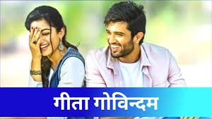 Geetha Govindam Full Movie Download In Hindi Dubbed Filmyzilla