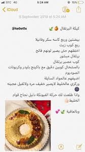 Pin By Fatima Noureddine On وصفات بالعربي Food Recipies Yummy Food Dessert Pub Food