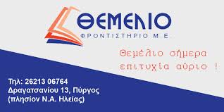 Με την εξέταση στα μαθήματα ιστορία, φυσική και οικονομία πέφτει την τρίτη (22/6) η αυλαία των πανελλαδικών εξετάσεων για τους υποψηφίους των γελ. Panellhnies 2021 Oi Apanthseis Sthn Istoria Apo To Frontisthrio 8emelio Patrisnews Efhmerida Patris Hleias